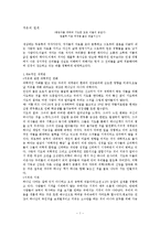 [치유]치유의 권세-1
