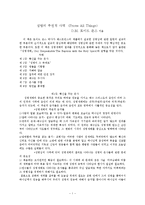 [치유]성령의 주권적 사역-1