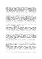 [치유]성령의 주권적 사역-3