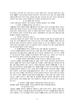 [치유]성령의 주권적 사역-4