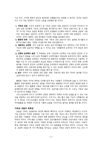 [기독교상담]기독교 상담과 인간성장-2