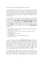 [기독교상담]기독교 상담과 인간성장-3