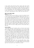 [기독교상담]기독교 상담과 인간성장-4