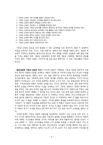 [기독교상담]기독교 상담과 인간성장-8