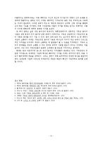 [기독교상담]기독교 상담과 인간성장-9