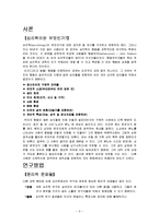 [상담심리]간단명료한 심리학-2