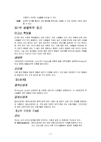 [상담심리]간단명료한 심리학-3