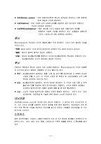 [상담심리]간단명료한 심리학-4