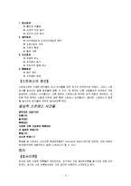 [상담심리]간단명료한 심리학-5