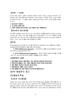 [상담심리]간단명료한 심리학-6