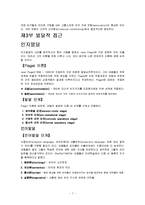 [상담심리]간단명료한 심리학-7