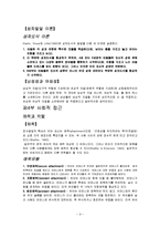 [상담심리]간단명료한 심리학-9