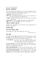 [상담심리]간단명료한 심리학-10