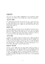 [상담심리]간단명료한 심리학-11