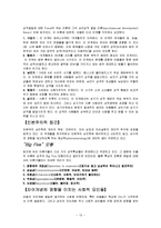 [상담심리]간단명료한 심리학-13