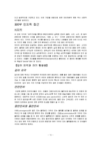 [상담심리]간단명료한 심리학-14
