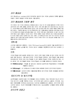 [상담심리]간단명료한 심리학-15