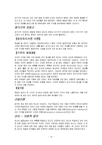 [상담심리]간단명료한 심리학-16