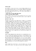 [상담심리]간단명료한 심리학-17