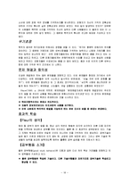[상담심리]간단명료한 심리학-18