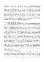 [사회복지]사회복지행정론의 전통적 이론과 현대적이론을 기술하시오-2