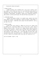 [사회복지]사회복지행정론의 전통적 이론과 현대적이론을 기술하시오-4