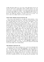 [치유]치유사역의 거장들1-2