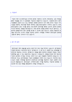 ★ 2019년 현대건설 공채/경영지원 자기소개서 합격샘플 [현대건설 채용 자소서 자기소개서/현대건설 합격자 자소서/채용정보]-2