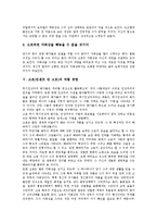고흐(빈센트 반 고흐)생애, 고흐(빈센트 반 고흐)작품특징, 고흐(빈센트 반 고흐)작품경향, 고흐(빈센트 반 고흐)해바라기, 고흐 방황,죽음-5