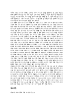 고흐(빈센트 반 고흐)생애, 고흐(빈센트 반 고흐)작품특징, 고흐(빈센트 반 고흐)작품경향, 고흐(빈센트 반 고흐)해바라기, 고흐 방황,죽음-7