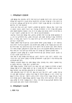 과학실험실 안전문제, 과학실험실 사고유형, 과학실험실 안전장치, 과학실험실 응급처치, 과학실험실 사고원인, 과학실험실 독극물 취급방법 분석-3