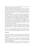 과학실험실 안전문제, 과학실험실 사고유형, 과학실험실 안전장치, 과학실험실 응급처치, 과학실험실 사고원인, 과학실험실 독극물 취급방법 분석-4