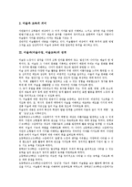 미술과(미술수업,미술교육)원리, 미술과(미술수업,미술교육)구성내용, 미술과(미술수업,미술교육)수업방법, 미술과(미술수업,미술교육)교수학습방법-4