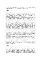 미술과(미술수업,미술교육)원리, 미술과(미술수업,미술교육)구성내용, 미술과(미술수업,미술교육)수업방법, 미술과(미술수업,미술교육)교수학습방법-6
