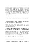 바른생활교과교육(지도)특성,목표,내용, 바른생활교과교육(지도)교과서, 바른생활교과교육(지도)평가, 바른생활교과교육(지도)수업효과,수업모형-5
