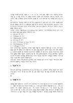 [숫자][수][성경]숫자(수)의 체계, 성경에 나타난 숫자(수), 재미있는 숫자게임(수게임), 행운의 숫자(수) 7, 숫자암호(수암호) 만들기-3