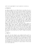 [숫자][수][성경]숫자(수)의 체계, 성경에 나타난 숫자(수), 재미있는 숫자게임(수게임), 행운의 숫자(수) 7, 숫자암호(수암호) 만들기-4