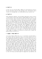 [숫자][수][성경]숫자(수)의 체계, 성경에 나타난 숫자(수), 재미있는 숫자게임(수게임), 행운의 숫자(수) 7, 숫자암호(수암호) 만들기-5