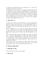 [숫자][수][성경]숫자(수)의 체계, 성경에 나타난 숫자(수), 재미있는 숫자게임(수게임), 행운의 숫자(수) 7, 숫자암호(수암호) 만들기-6