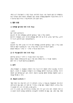 [숫자][수][성경]숫자(수)의 체계, 성경에 나타난 숫자(수), 재미있는 숫자게임(수게임), 행운의 숫자(수) 7, 숫자암호(수암호) 만들기-7