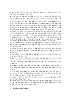 [숫자][수][성경]숫자(수)의 체계, 성경에 나타난 숫자(수), 재미있는 숫자게임(수게임), 행운의 숫자(수) 7, 숫자암호(수암호) 만들기-8