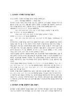 [숫자][수][성경]숫자(수)의 체계, 성경에 나타난 숫자(수), 재미있는 숫자게임(수게임), 행운의 숫자(수) 7, 숫자암호(수암호) 만들기-9