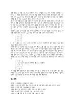 [숫자][수][성경]숫자(수)의 체계, 성경에 나타난 숫자(수), 재미있는 숫자게임(수게임), 행운의 숫자(수) 7, 숫자암호(수암호) 만들기-10