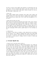 급식경영4A)단체급식과 상업적외식차이점 설명후 상업적외식업체 선택해 현황조사작성0 -8