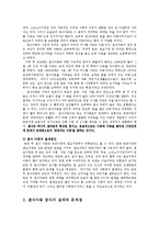 급식경영4B)결식아동 급식사업의 실태조사하고 장단점서술하시오go-2