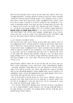 급식경영4B)결식아동 급식사업의 실태조사하고 장단점서술하시오go-3