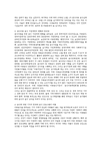 급식경영4B)결식아동 급식사업의 실태조사하고 장단점서술하시오go-5