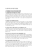 급식경영4B)결식아동 급식사업의 실태조사하고 장단점서술하시오go-6