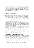 급식경영4B)결식아동 급식사업의 실태조사하고 장단점서술하시오go-9