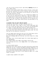 급식경영4B)결식아동 급식사업의 실태조사하고 장단점서술하시오go-10